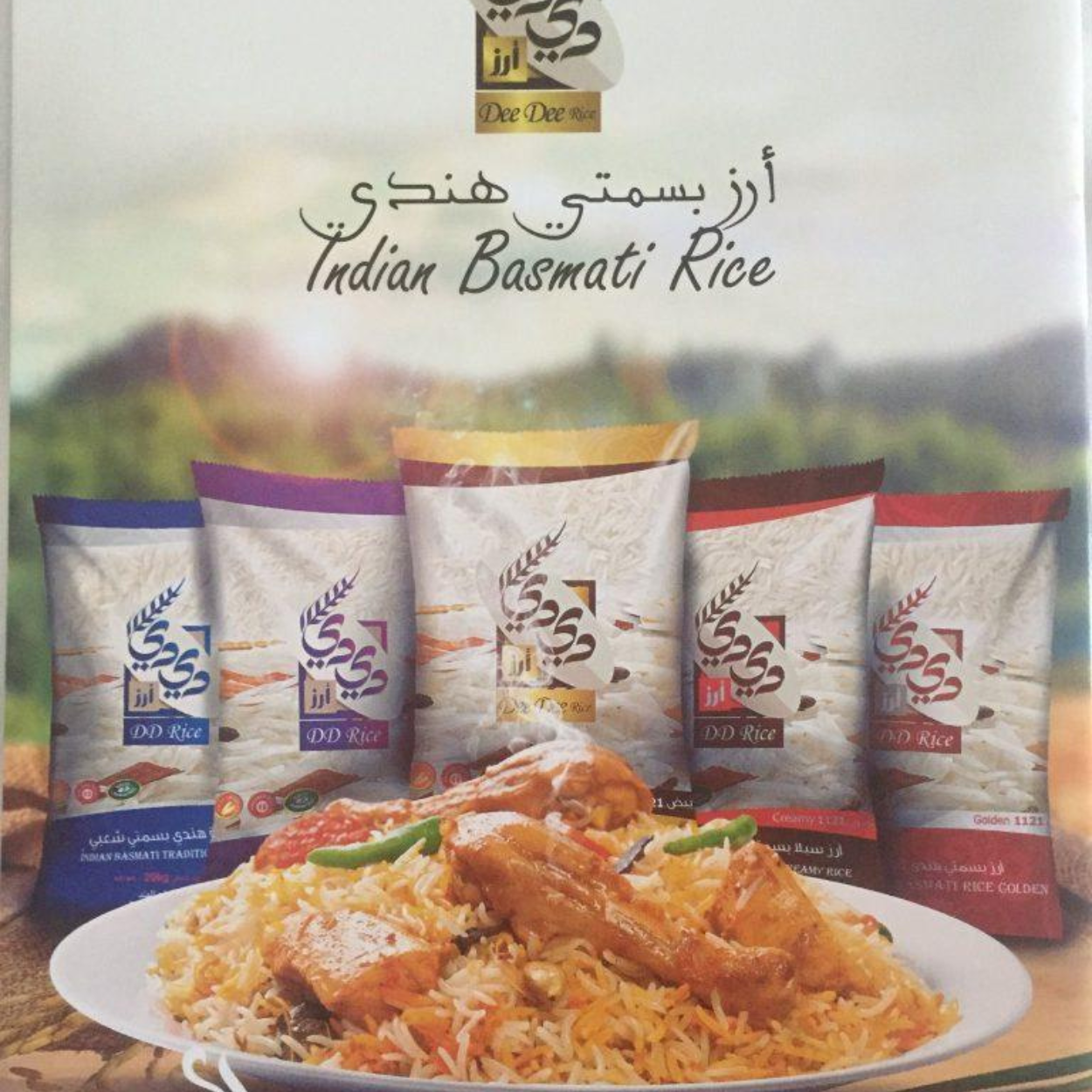 Kidra Rice White Amber